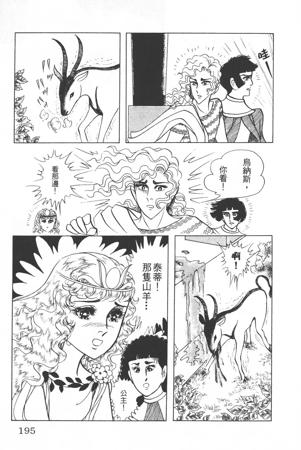 第191页