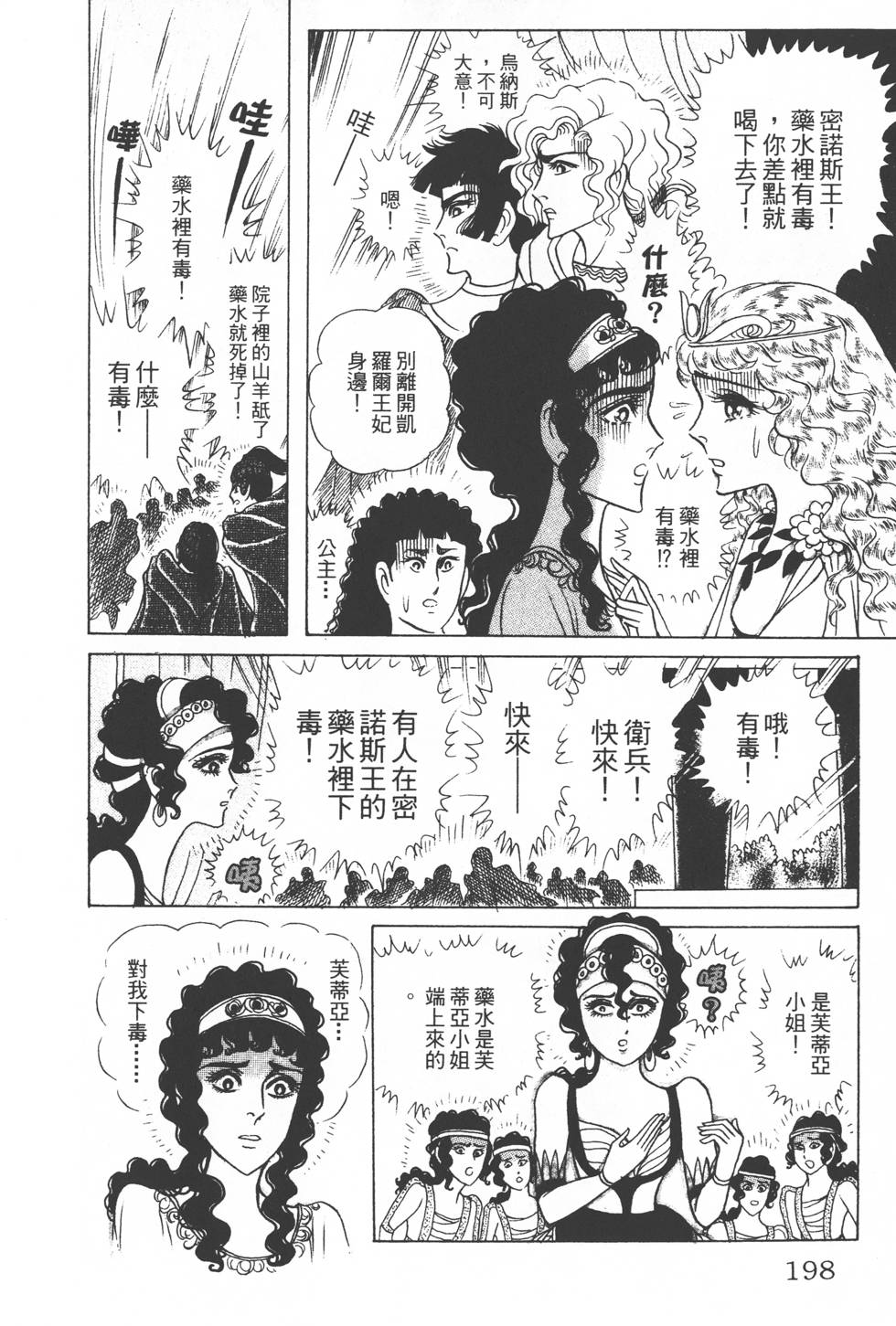 第194页