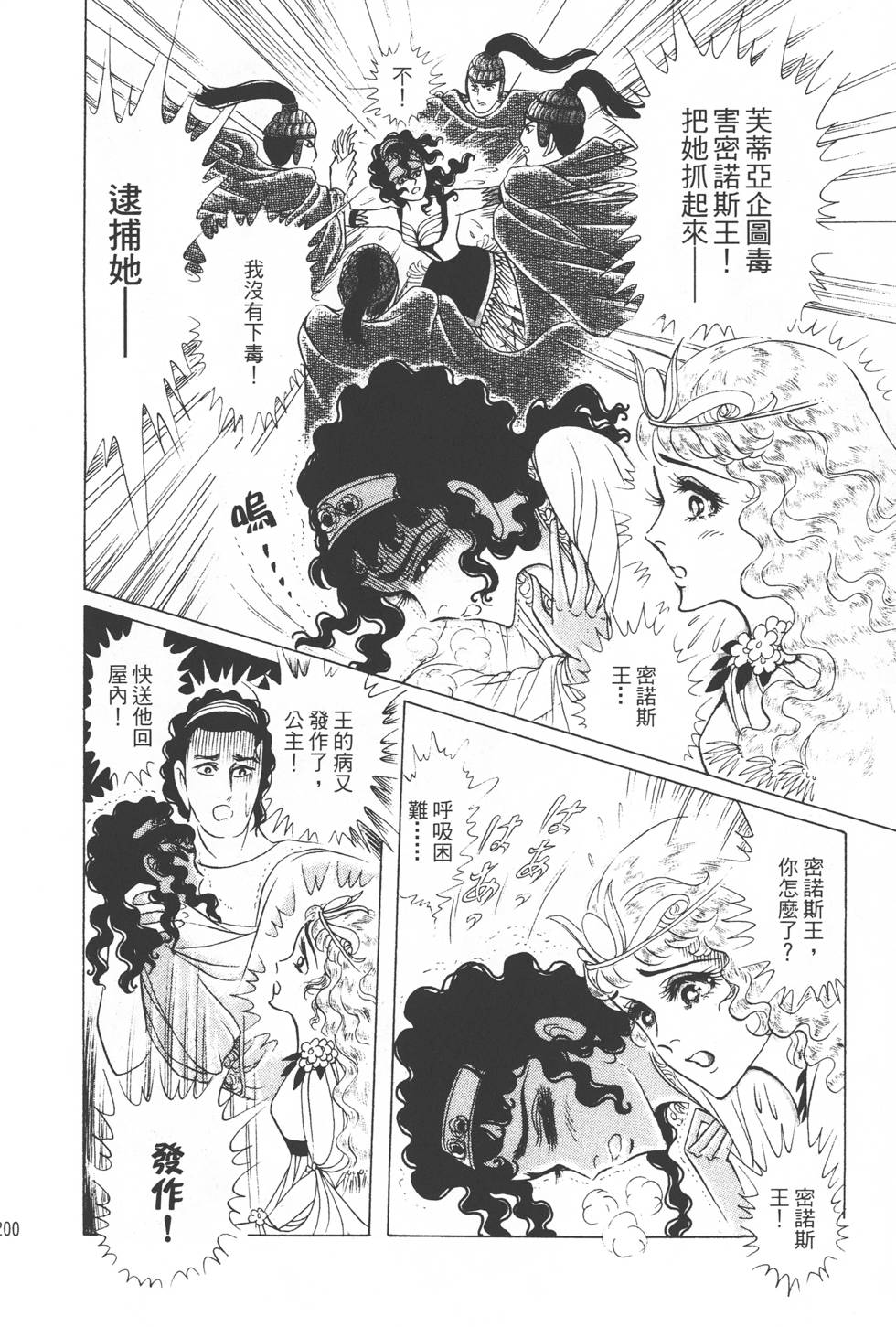 第196页