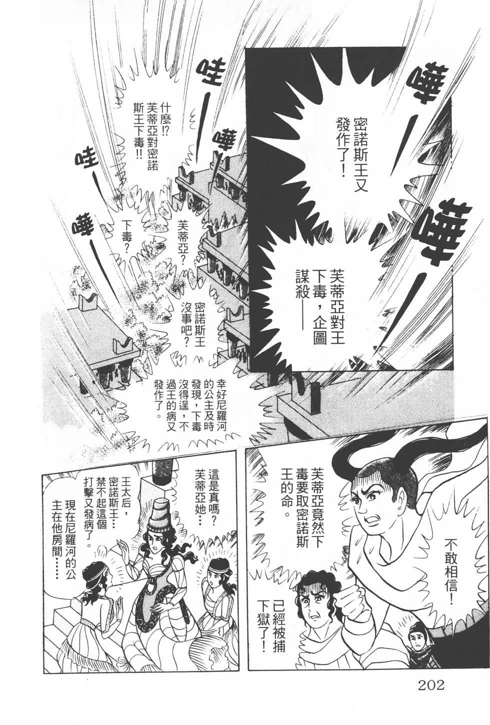 第198页