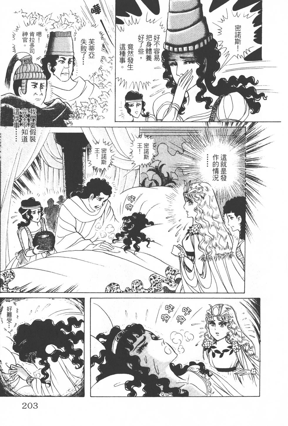 第199页