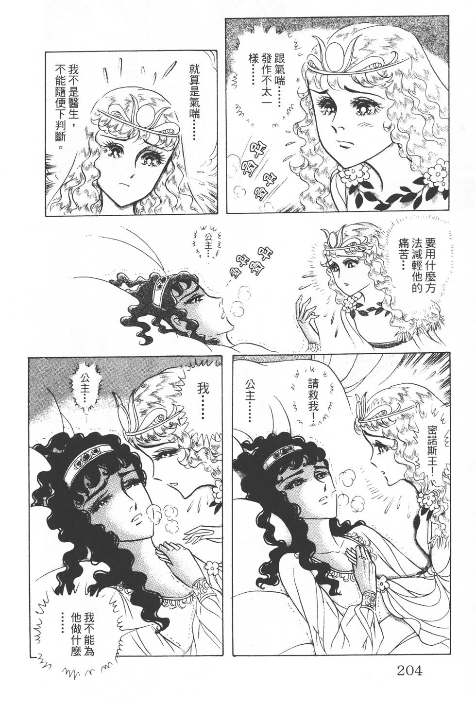 第200页