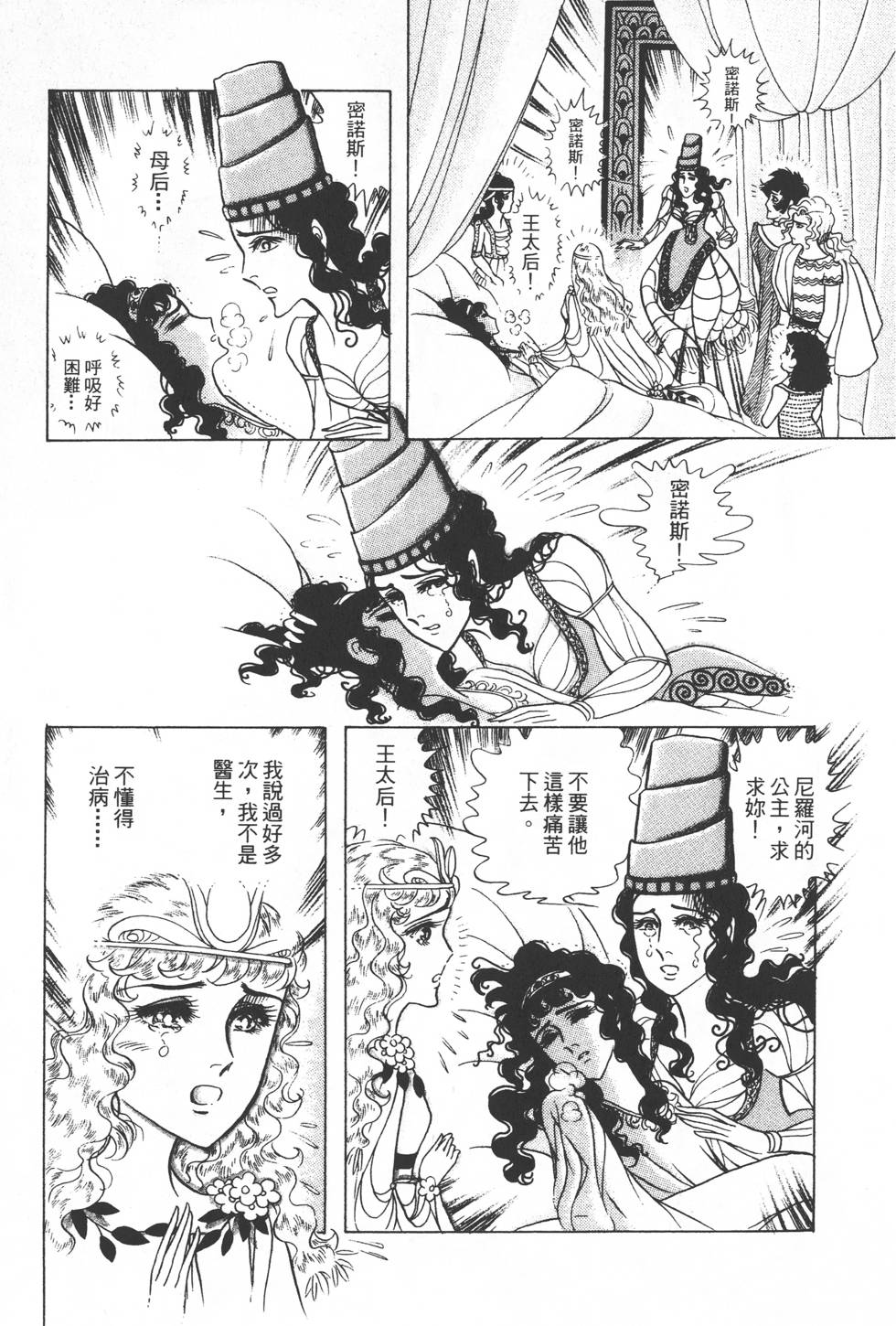 第201页