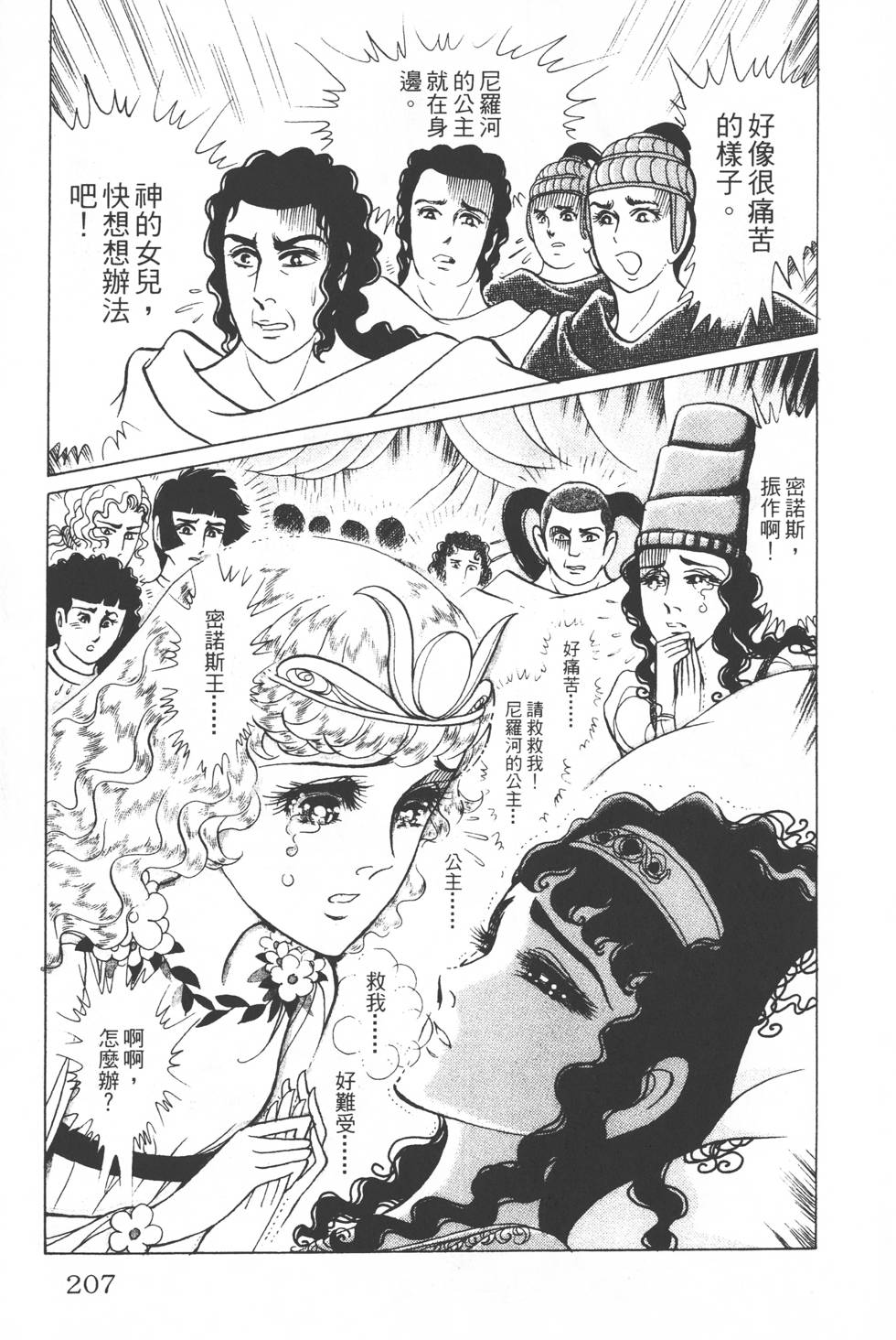 第203页