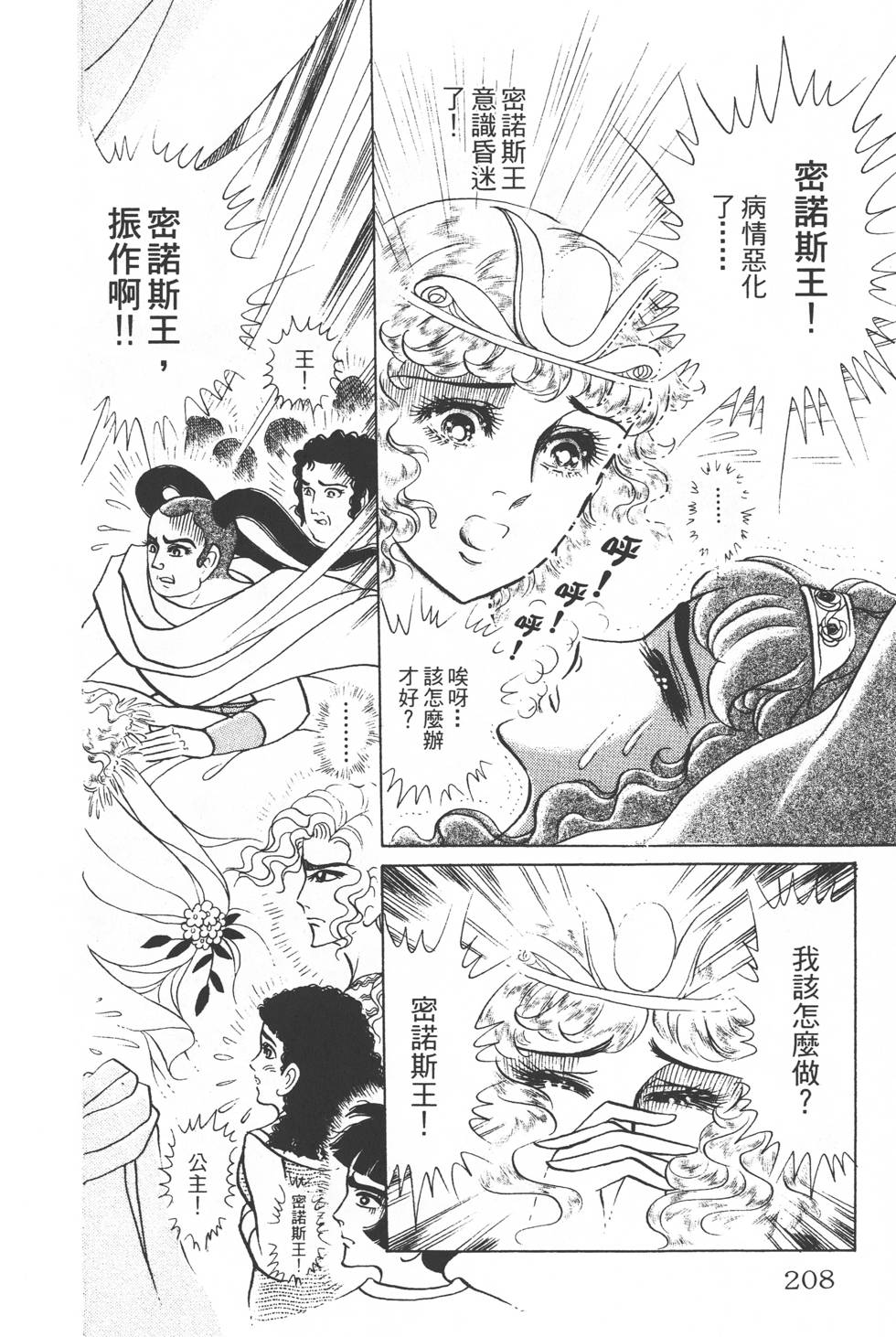 第204页