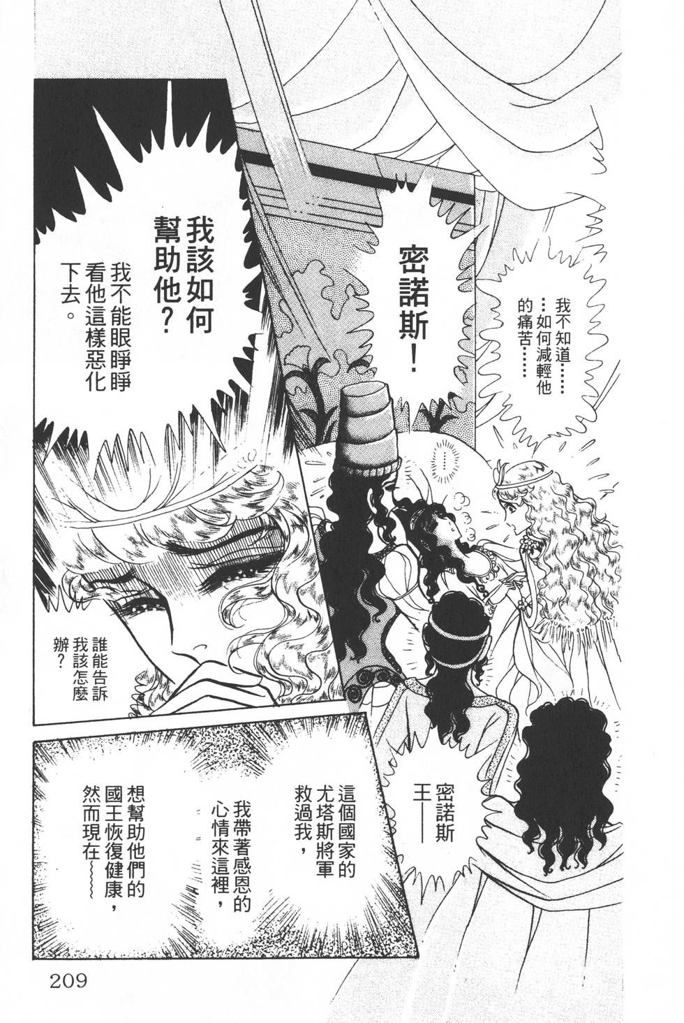 第205页