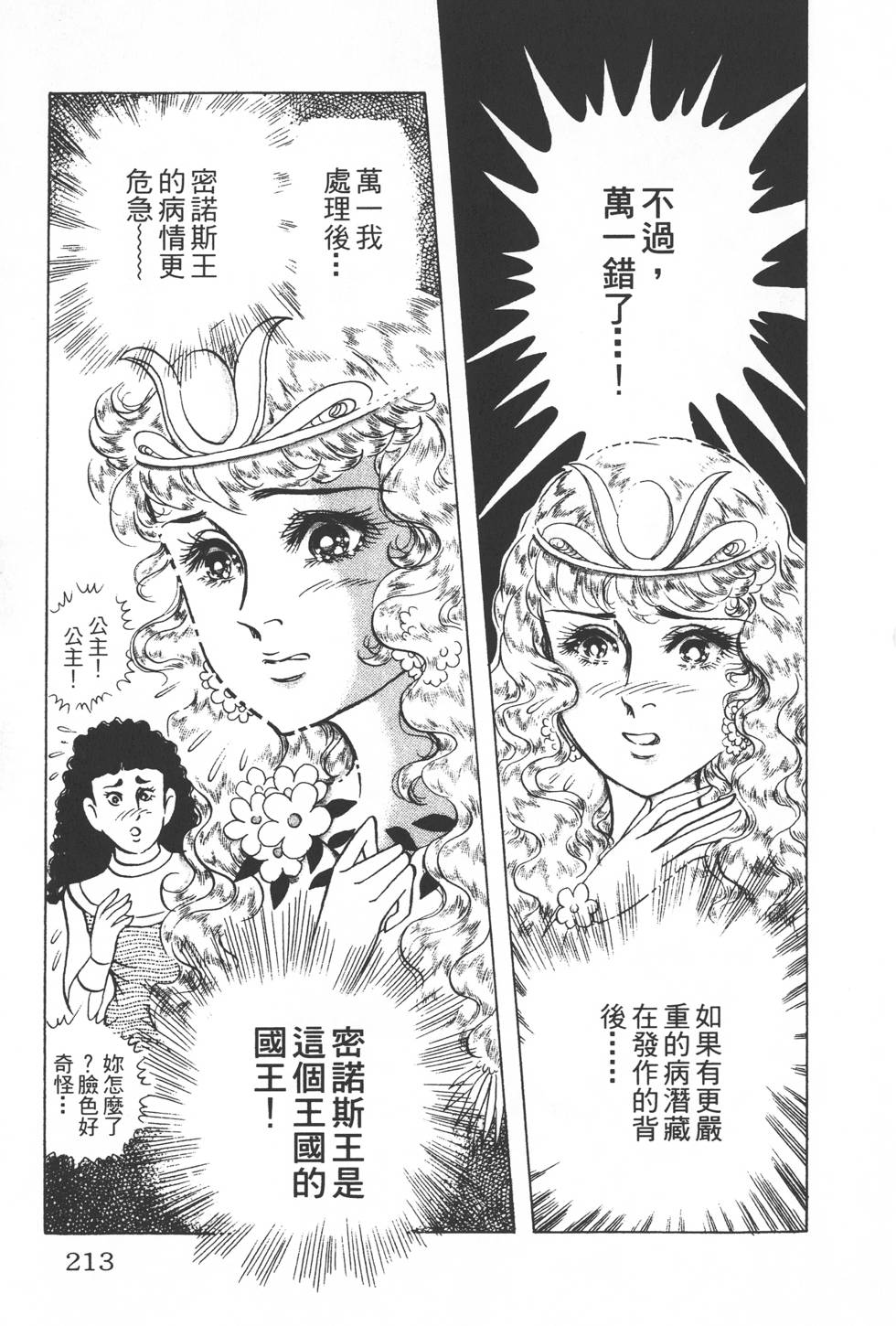 第209页