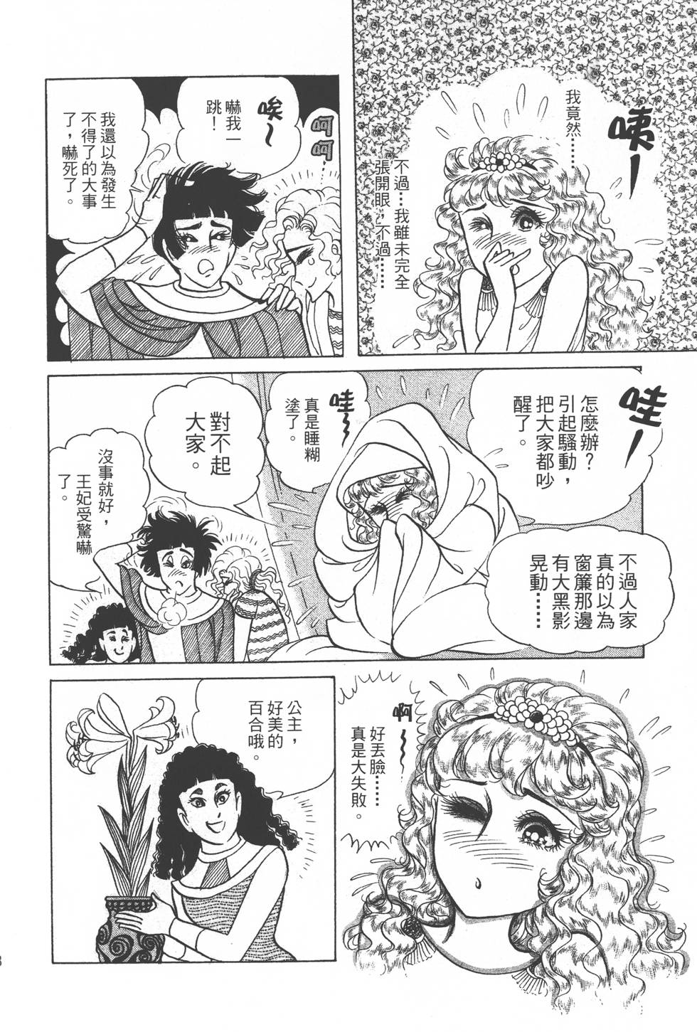 第44页