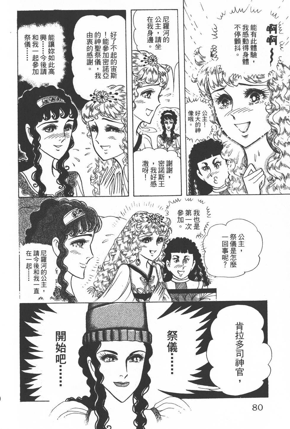 第76页
