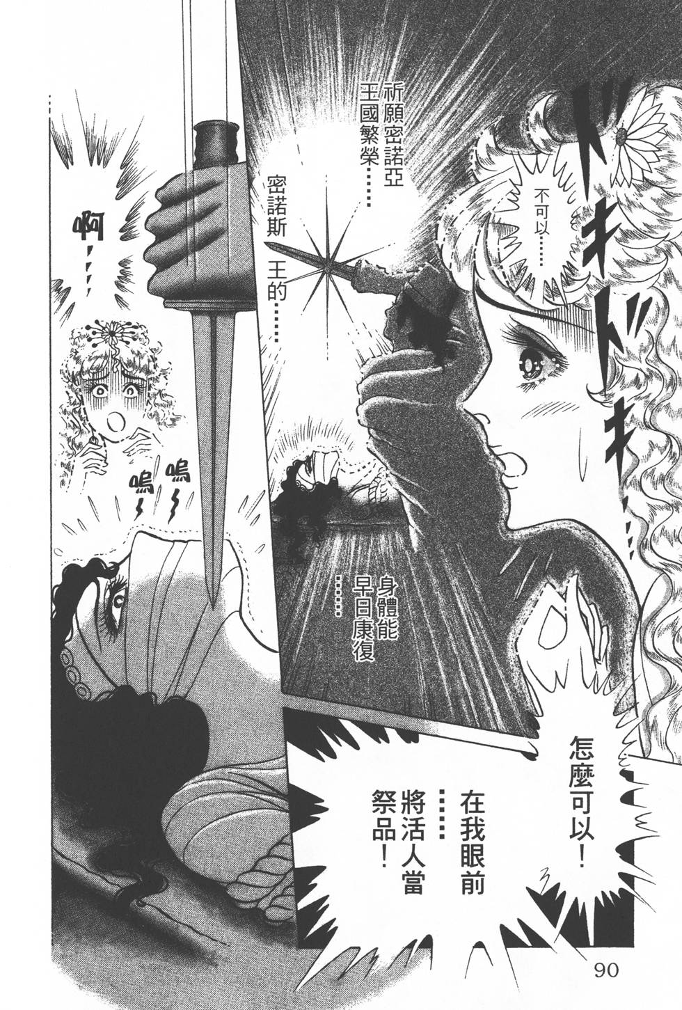 第86页