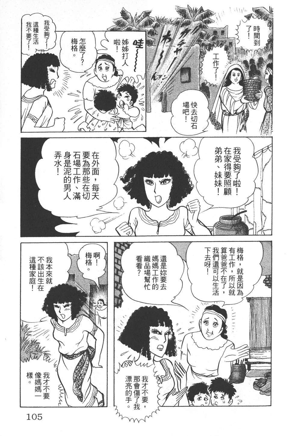 第101页