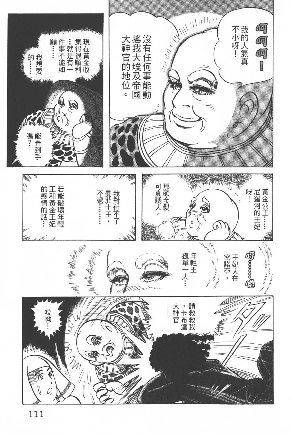 第107页