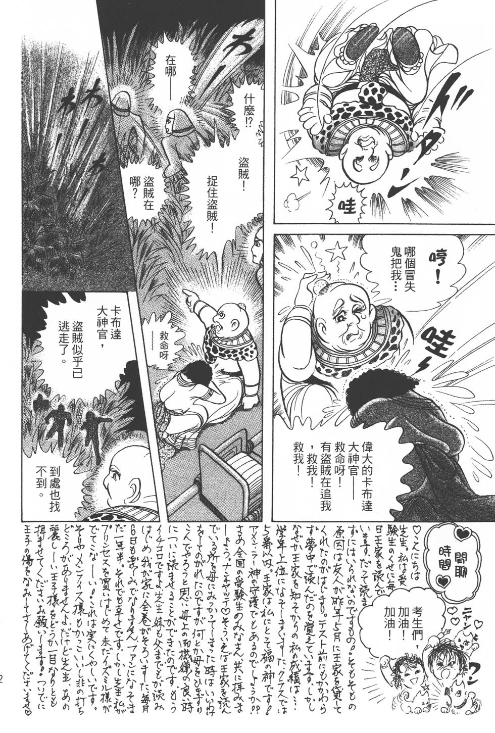 第108页