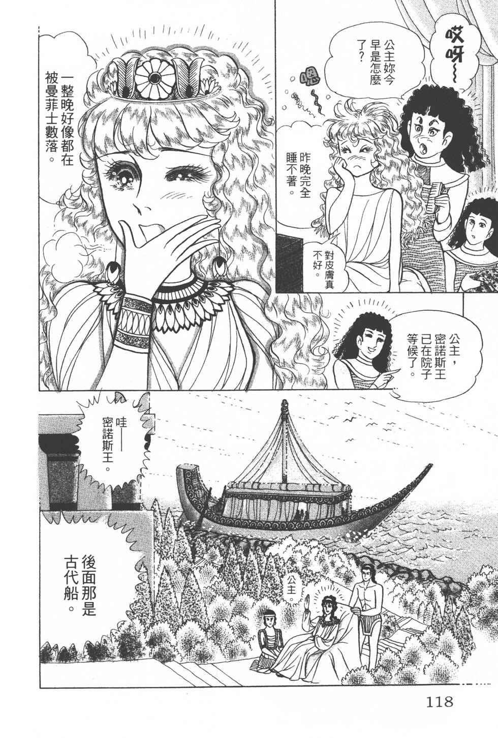 第114页