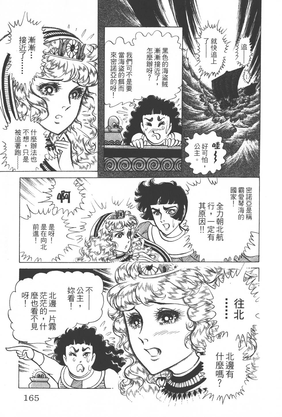 第161页
