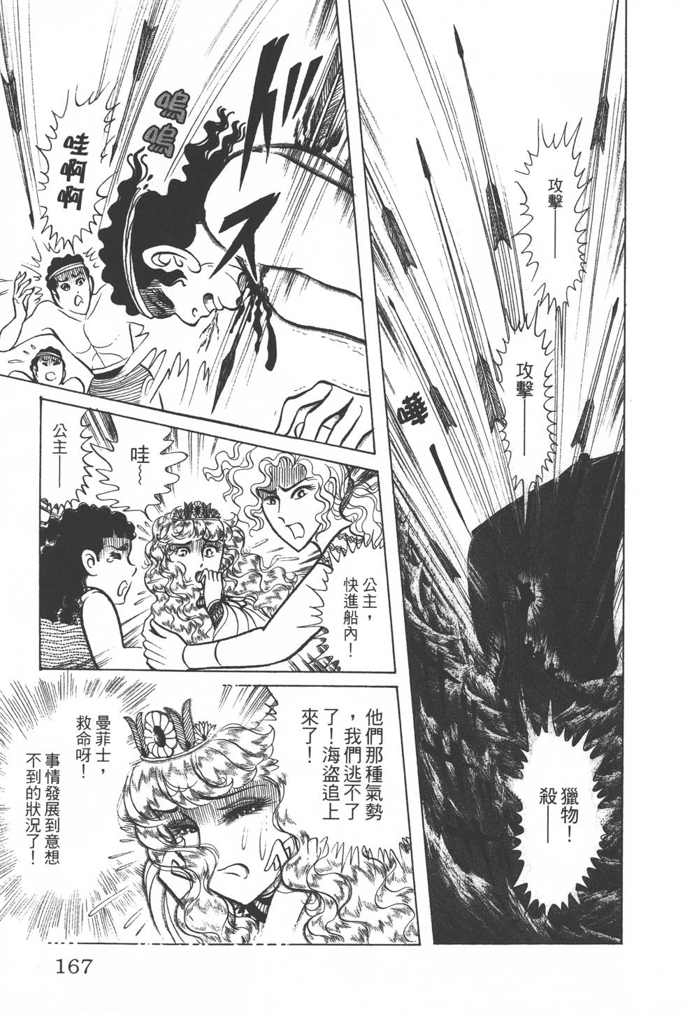 第163页