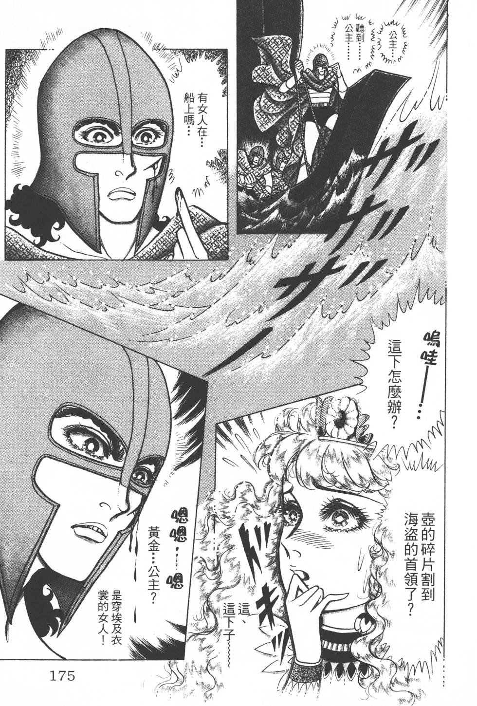 第171页