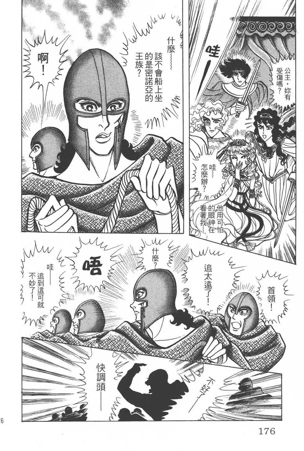 第172页