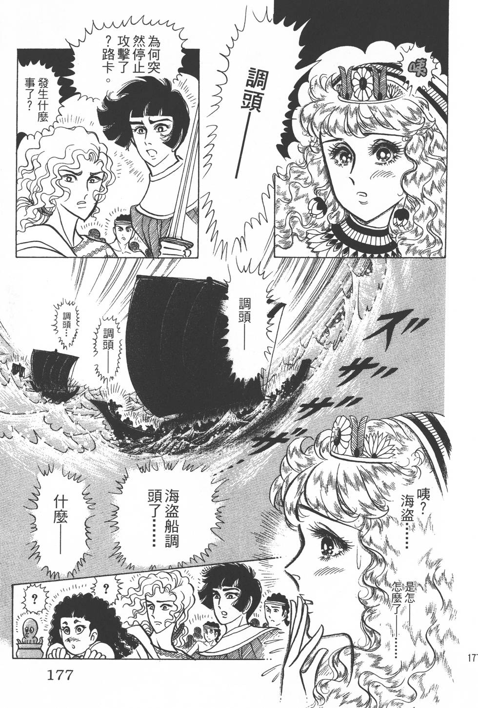 第173页