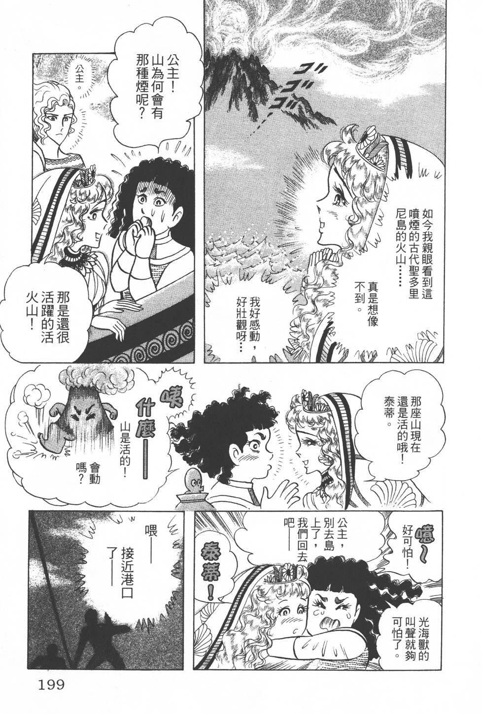 第195页