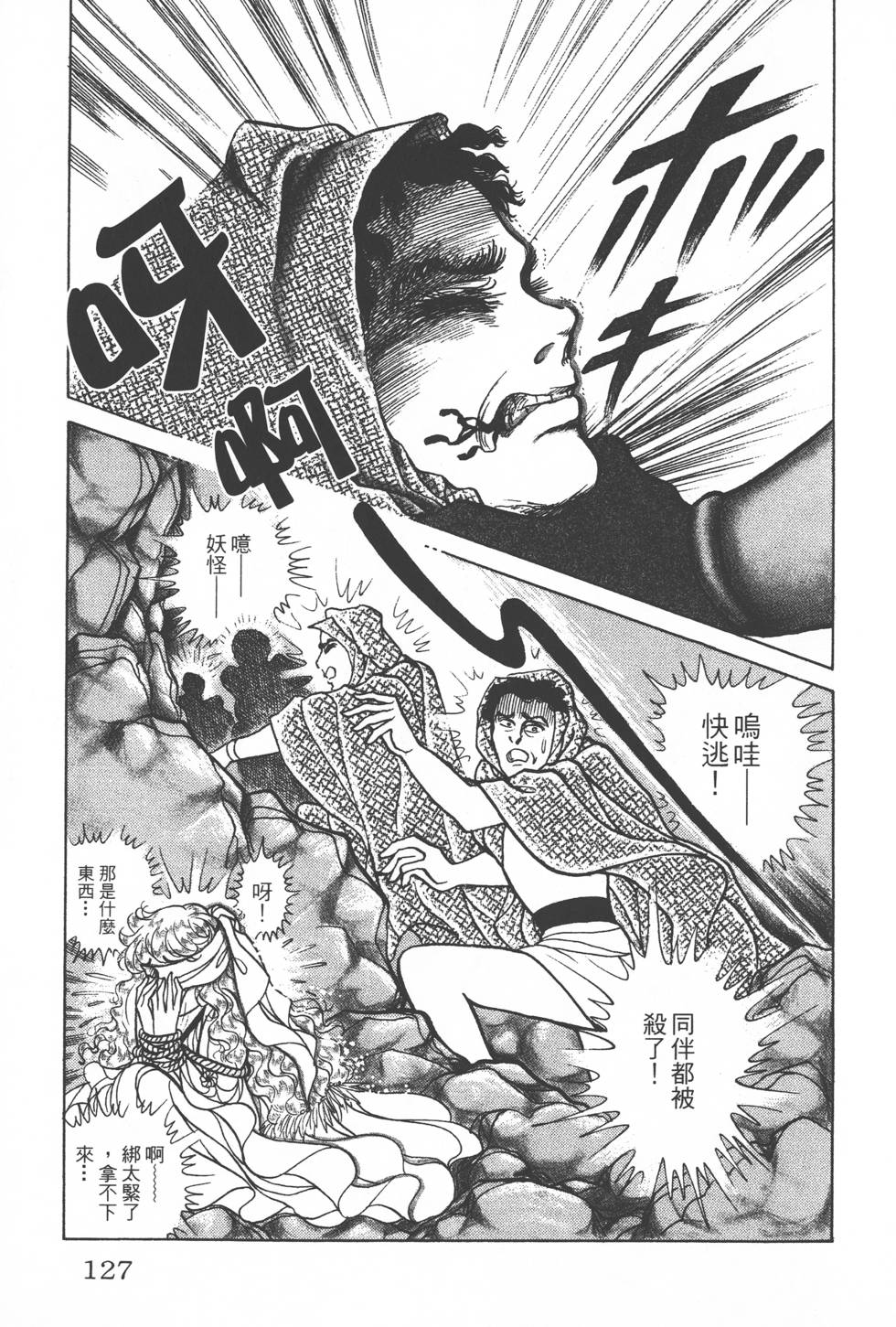 第123页