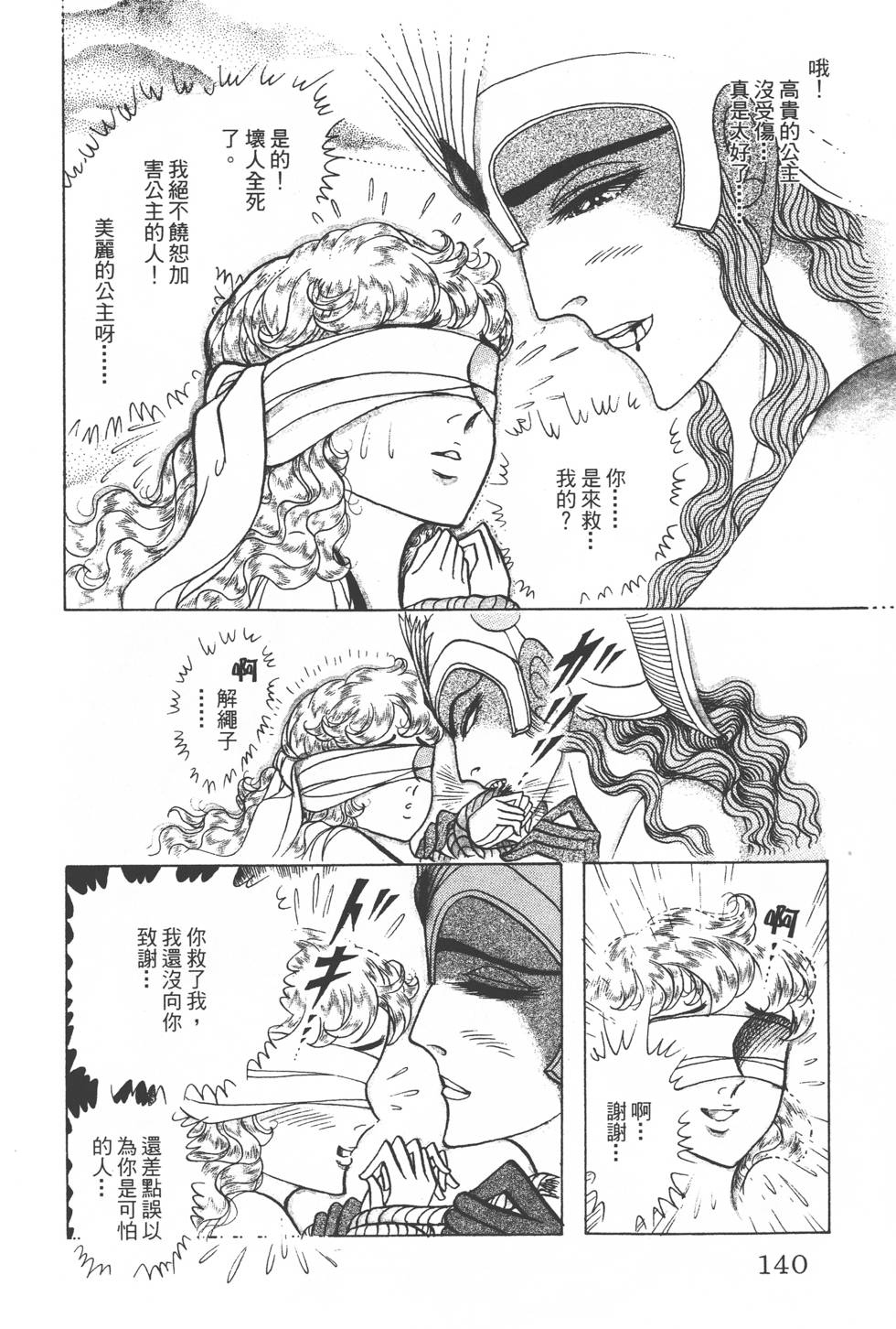 第136页