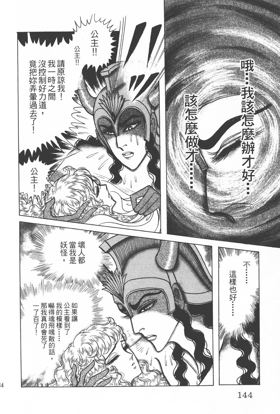 第140页