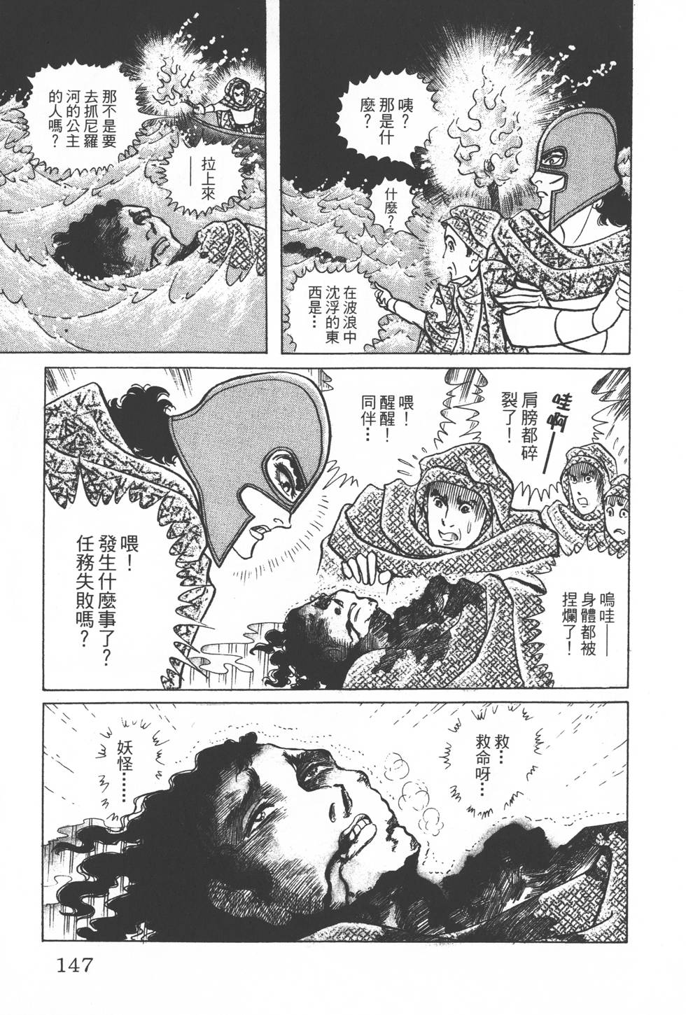 第143页