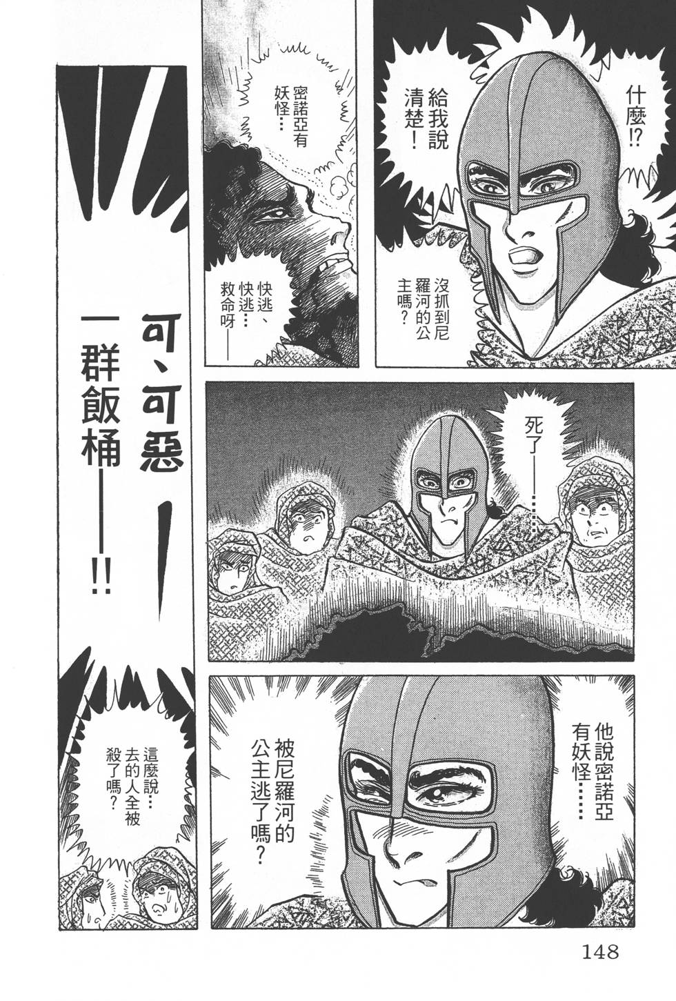 第144页