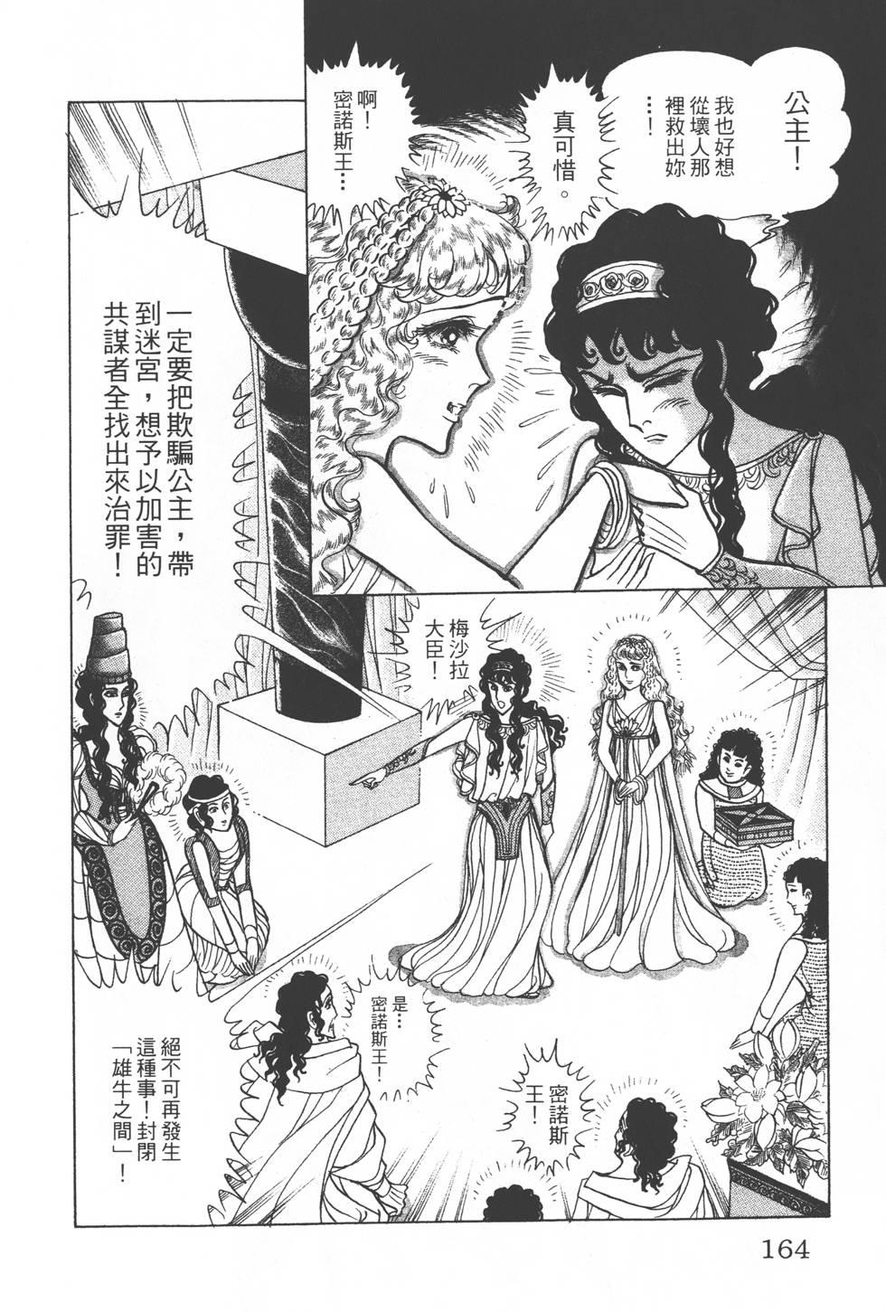 第160页