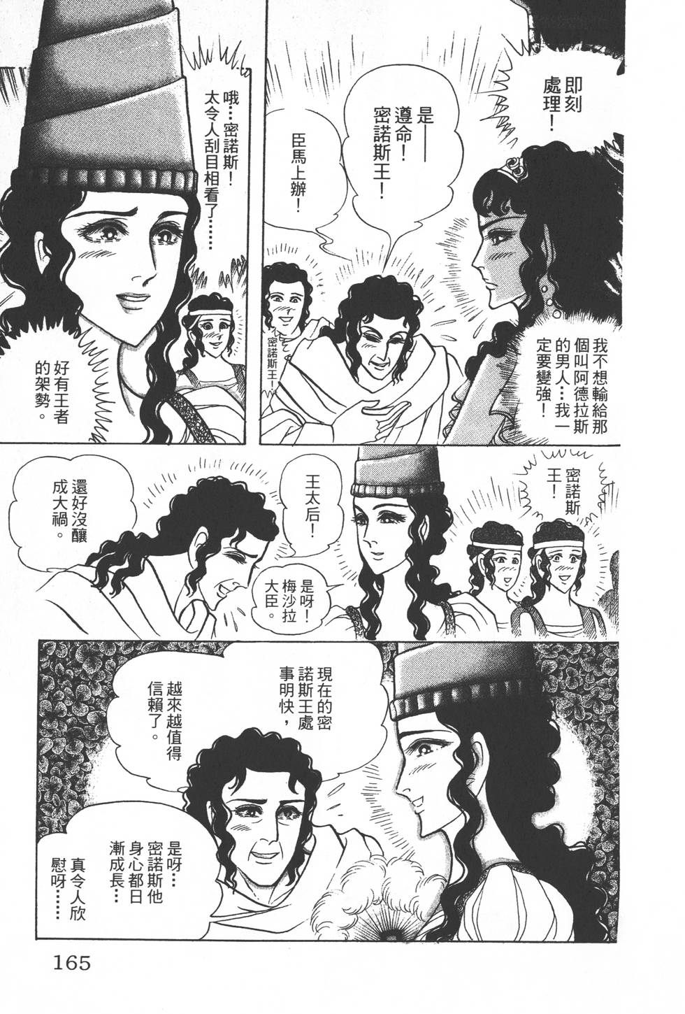 第161页