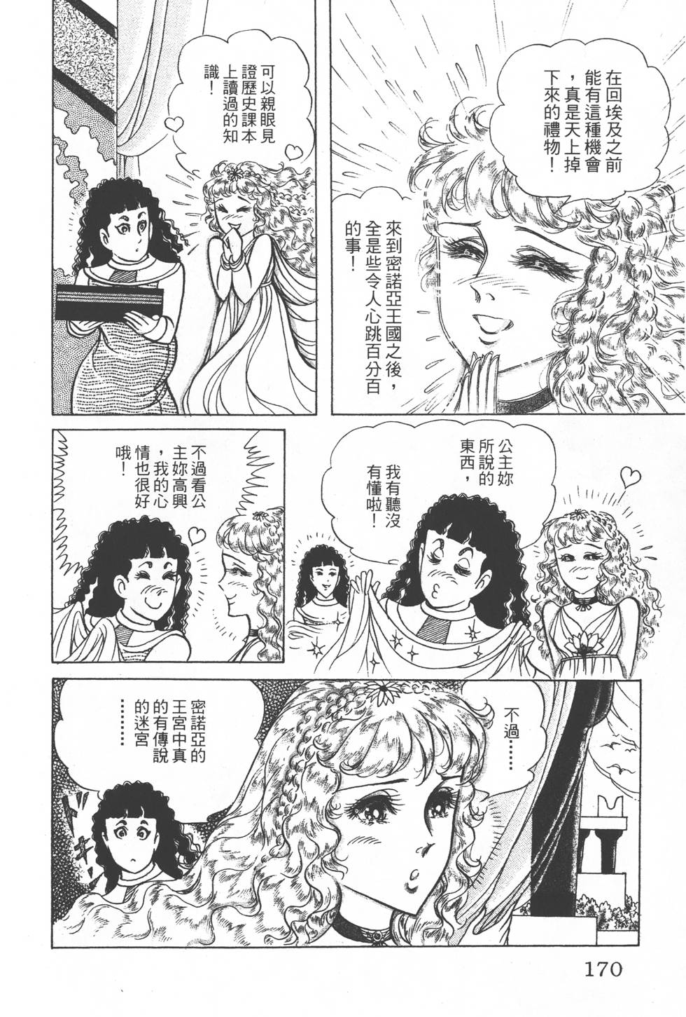 第166页