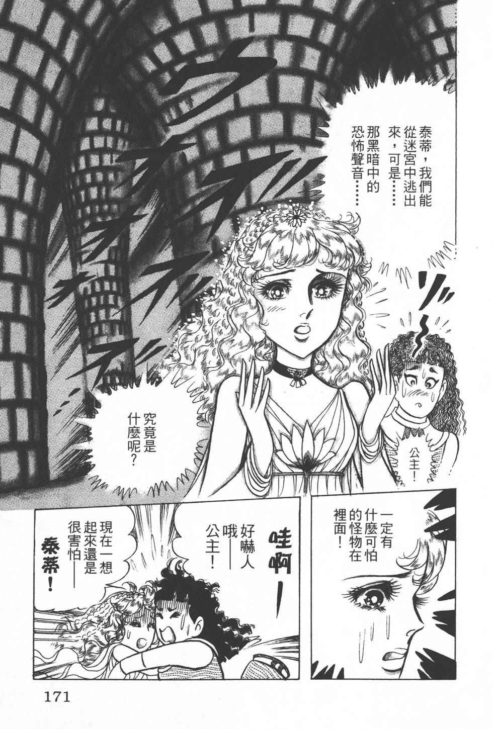 第167页