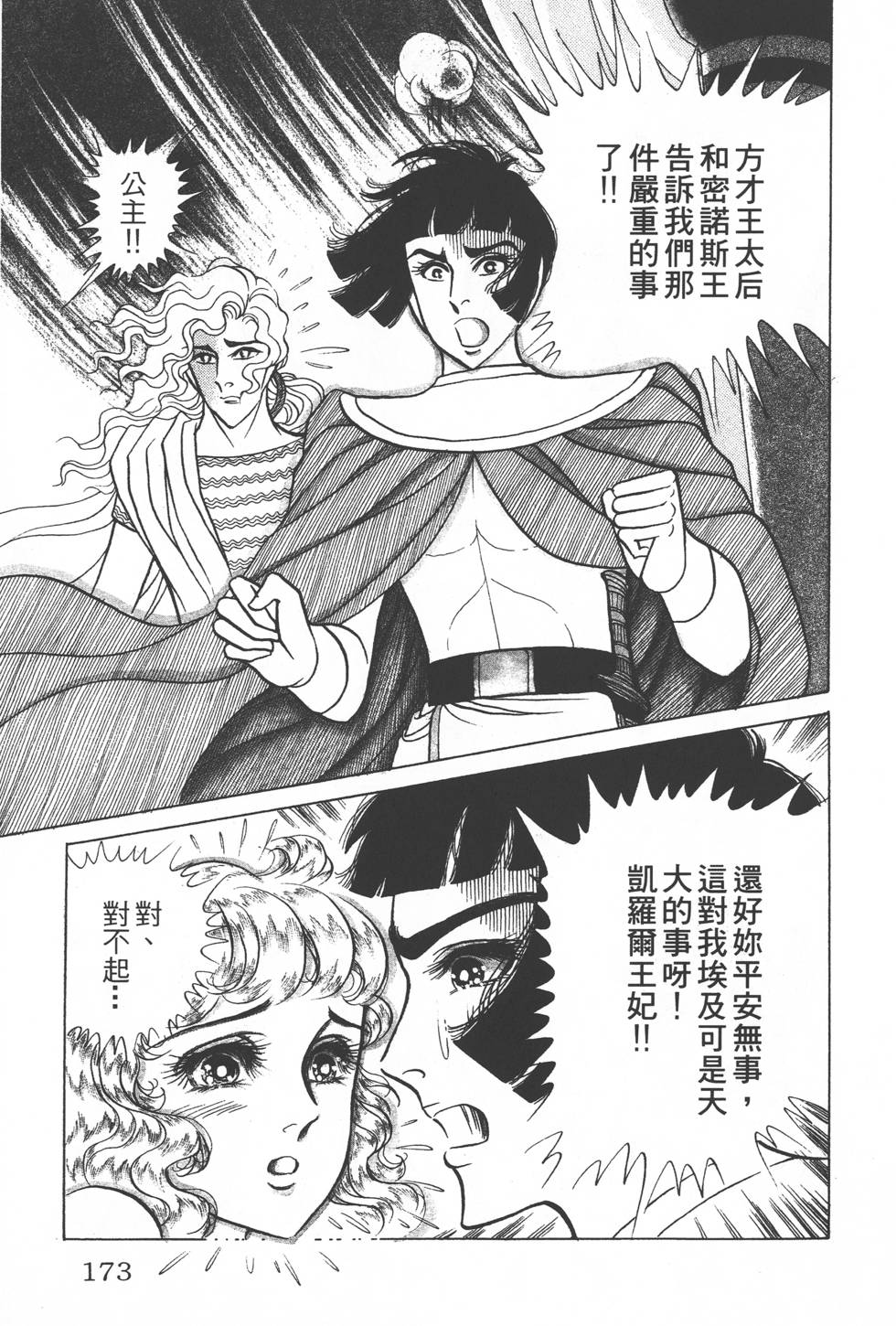 第169页