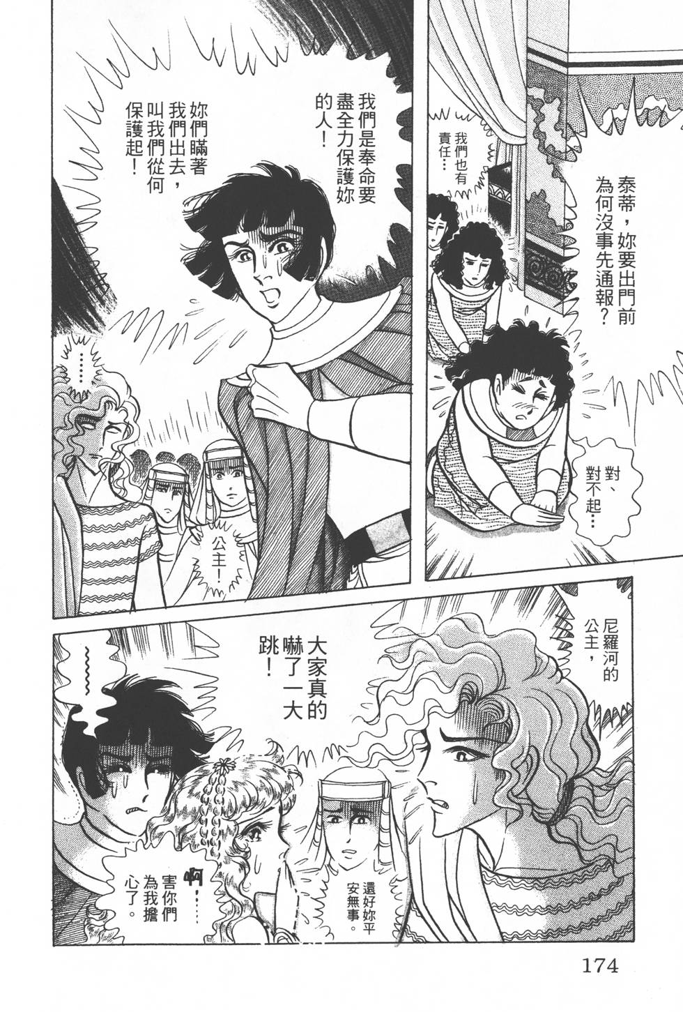 第170页