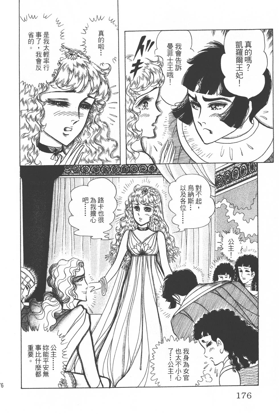 第172页
