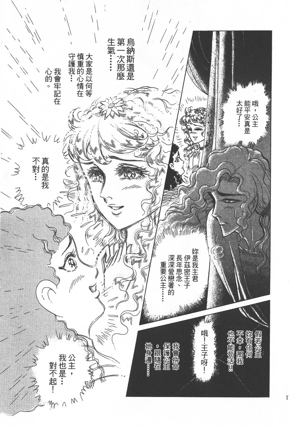 第173页