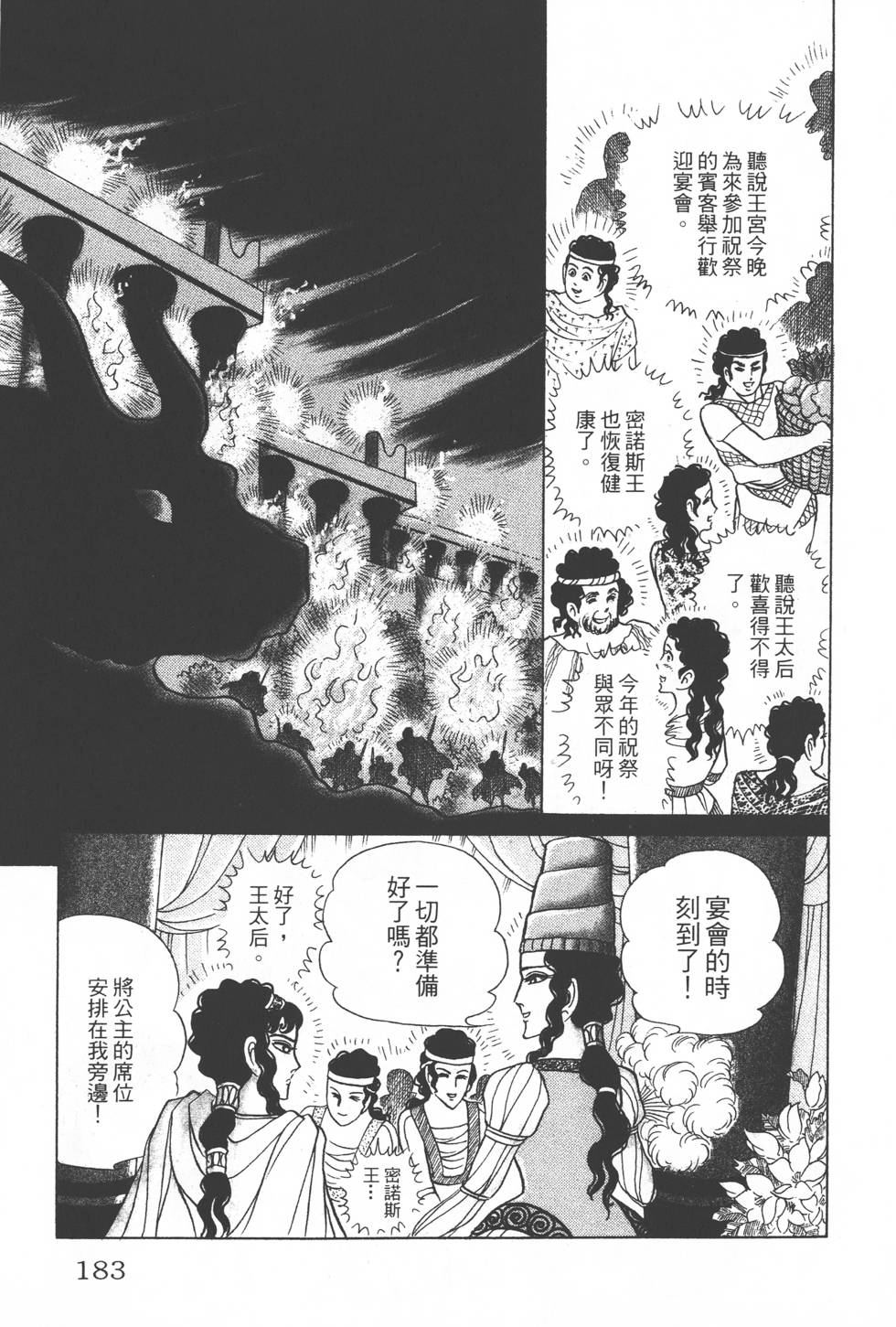 第179页