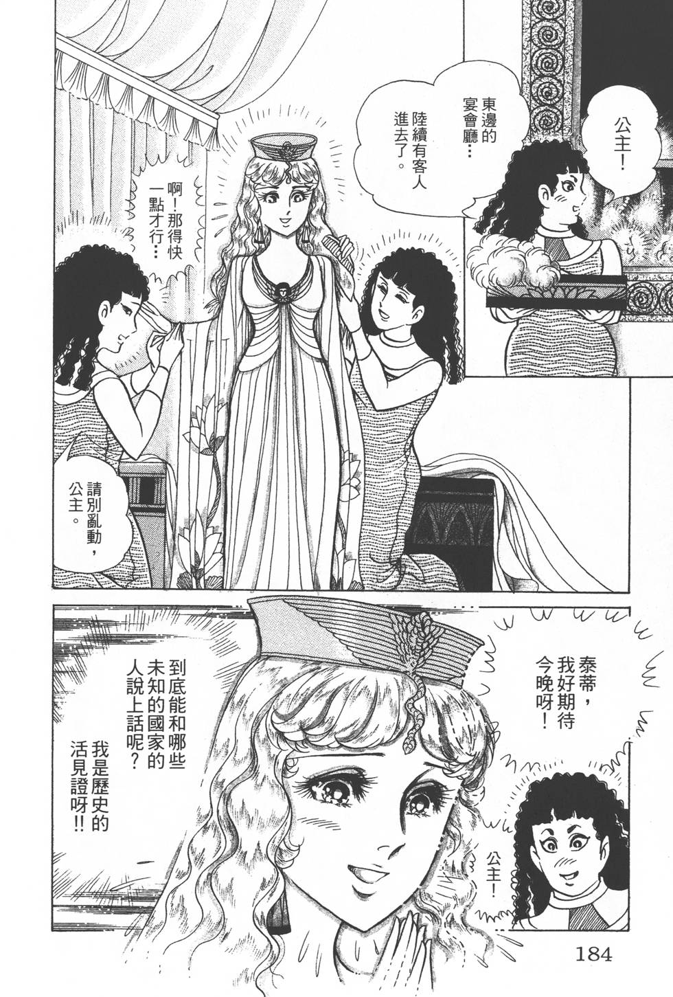 第180页