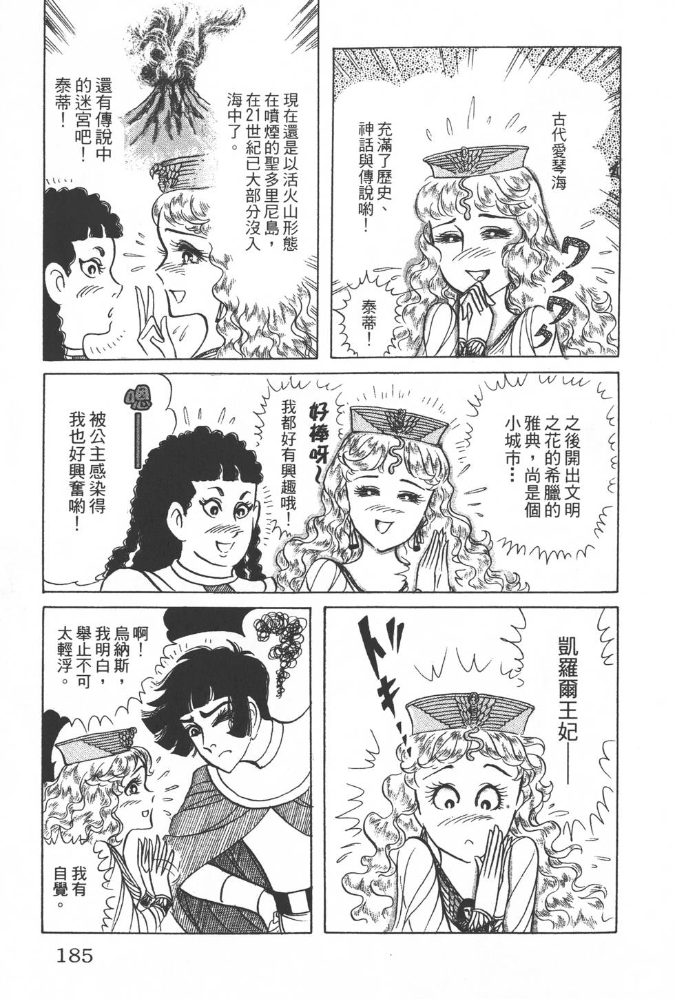 第181页