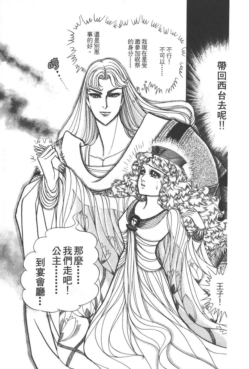 第193页
