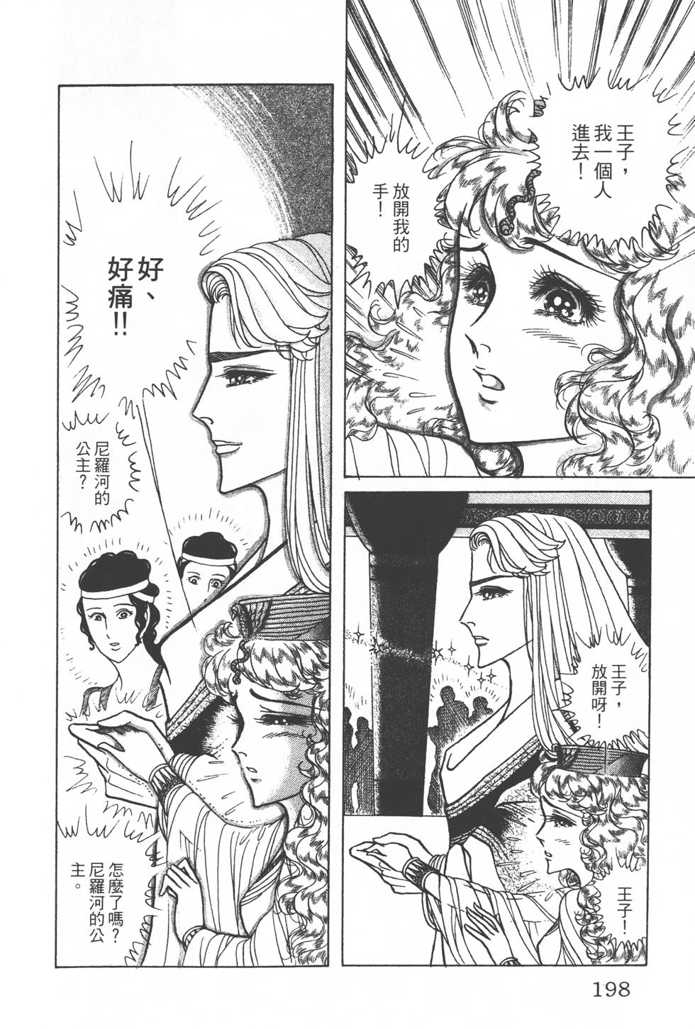 第194页