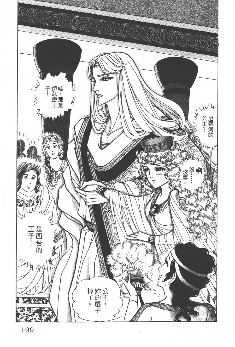 第195页
