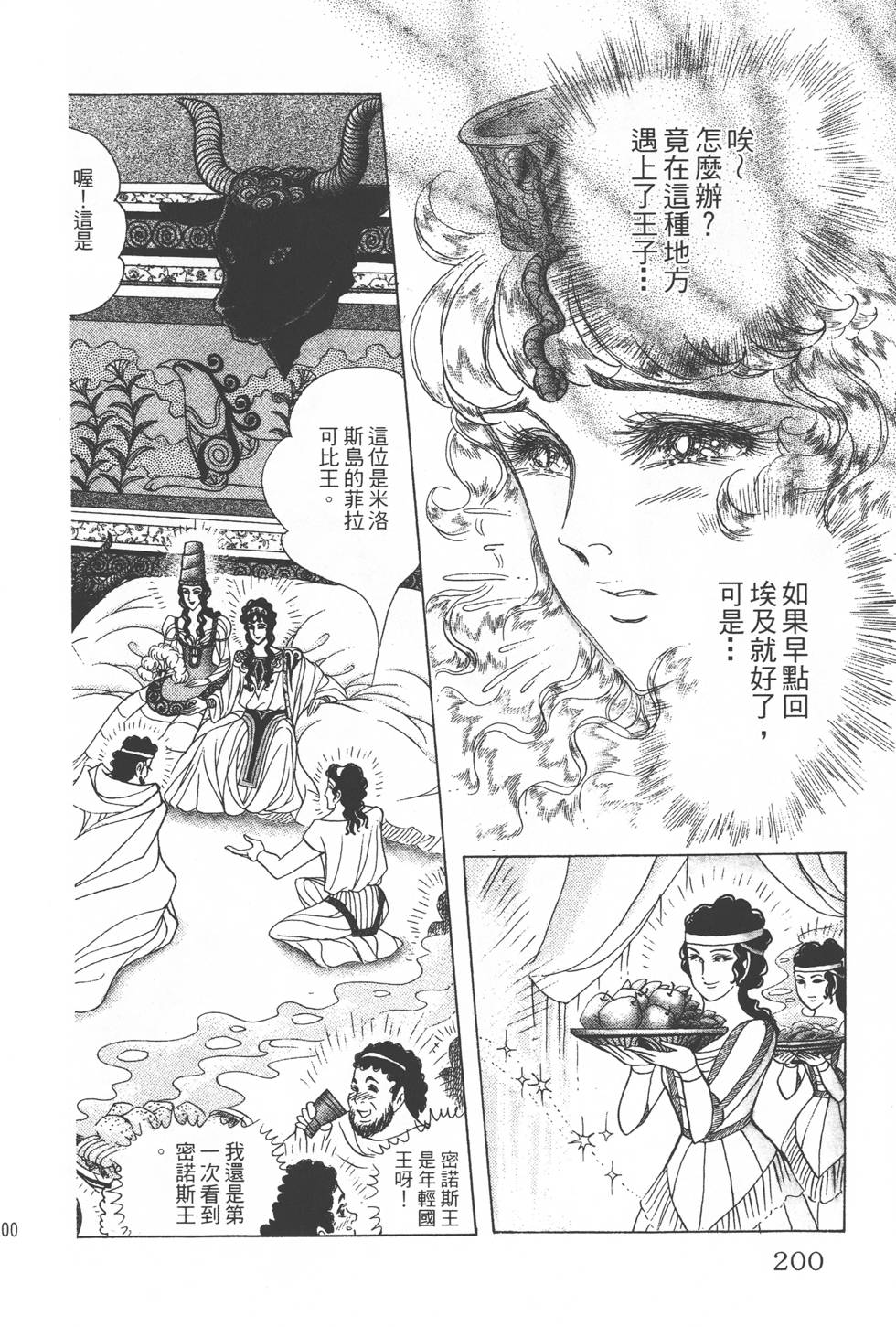 第196页