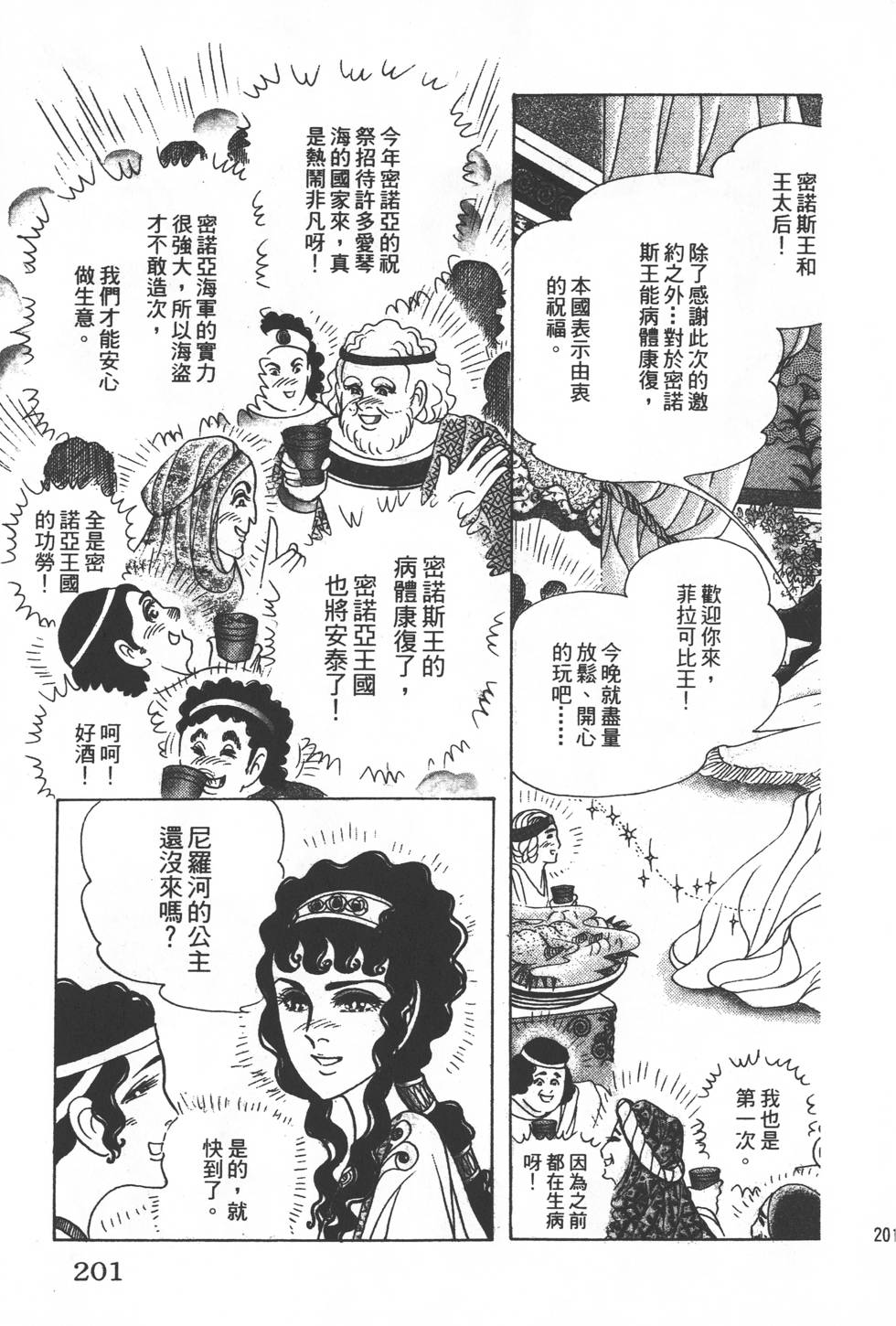 第197页