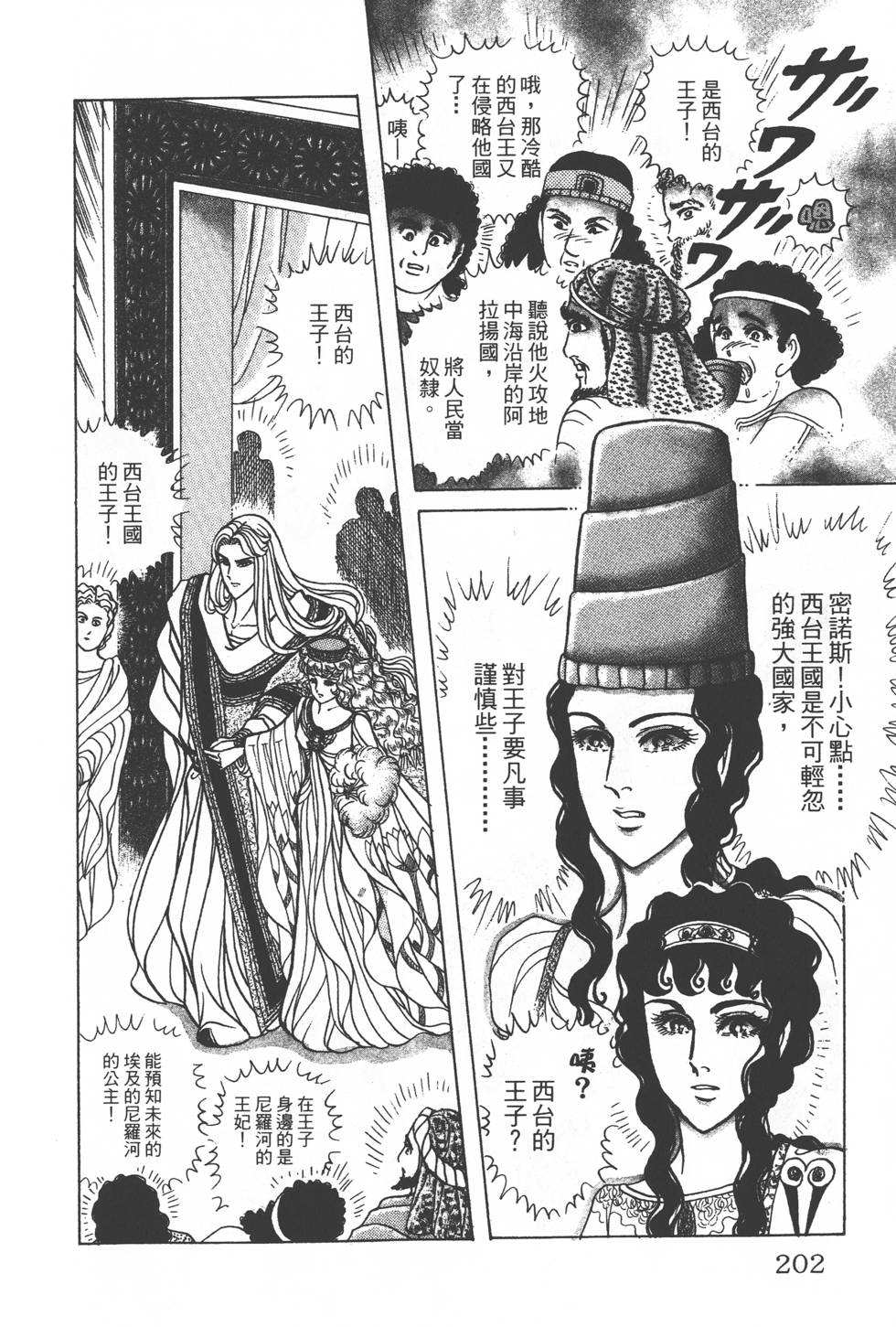 第198页