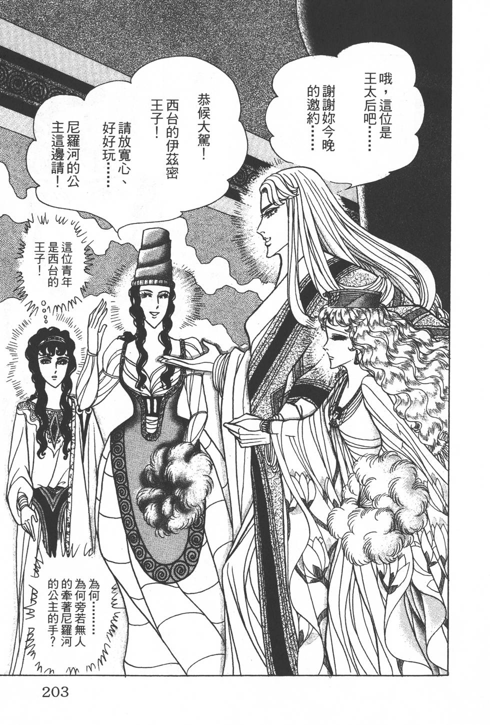 第199页