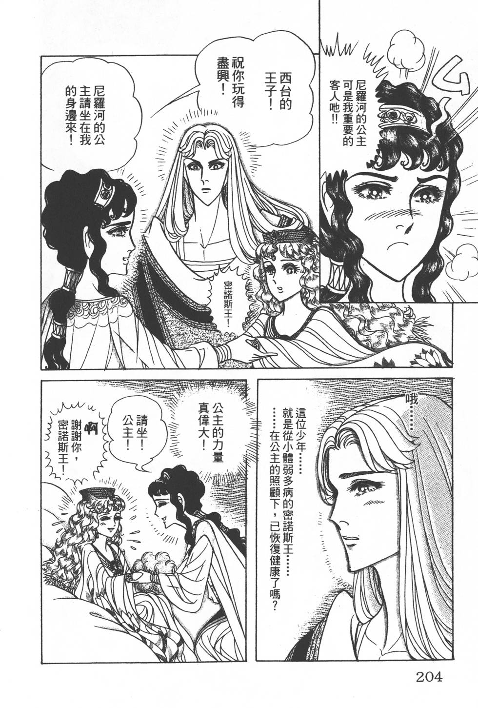 第200页