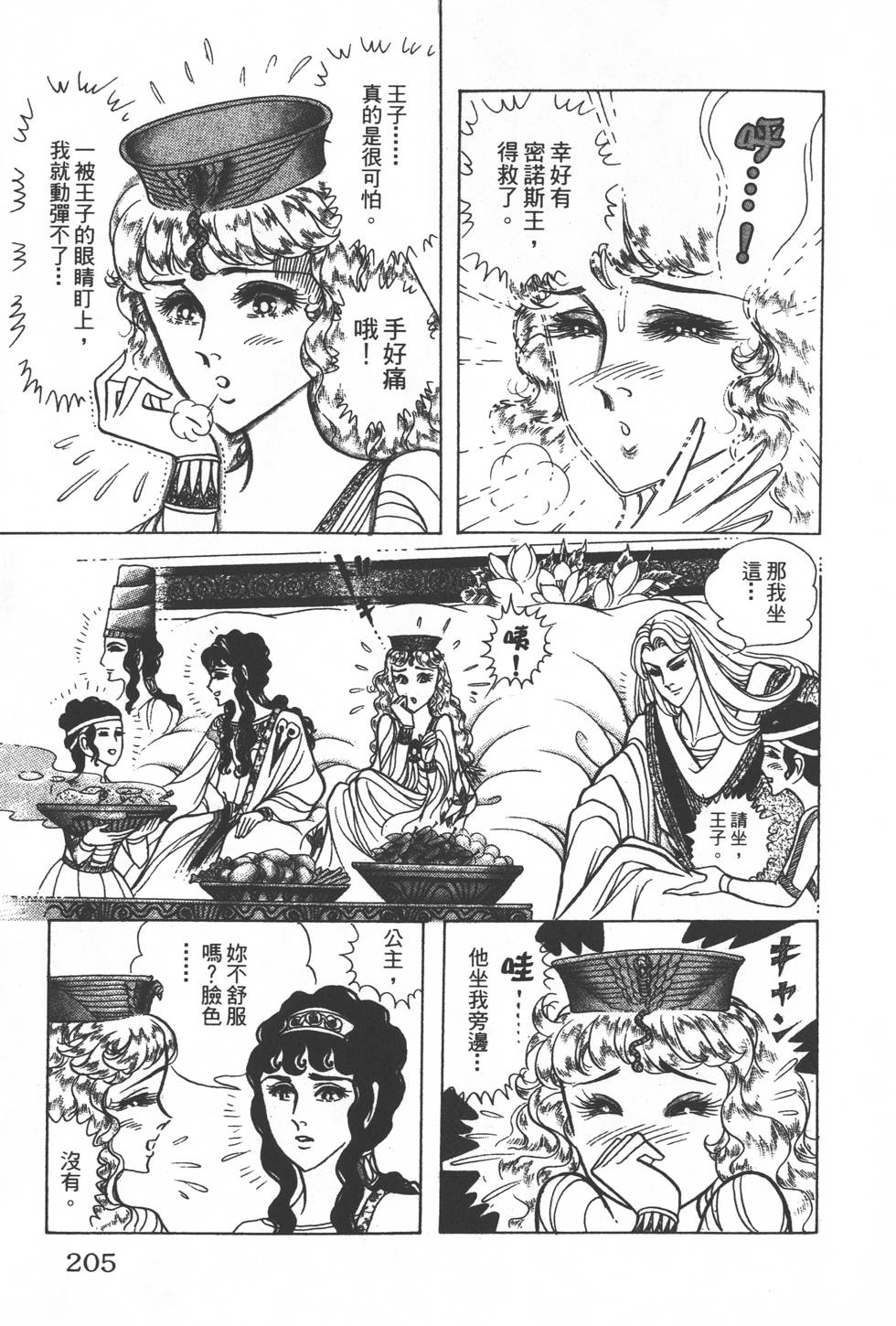 第201页