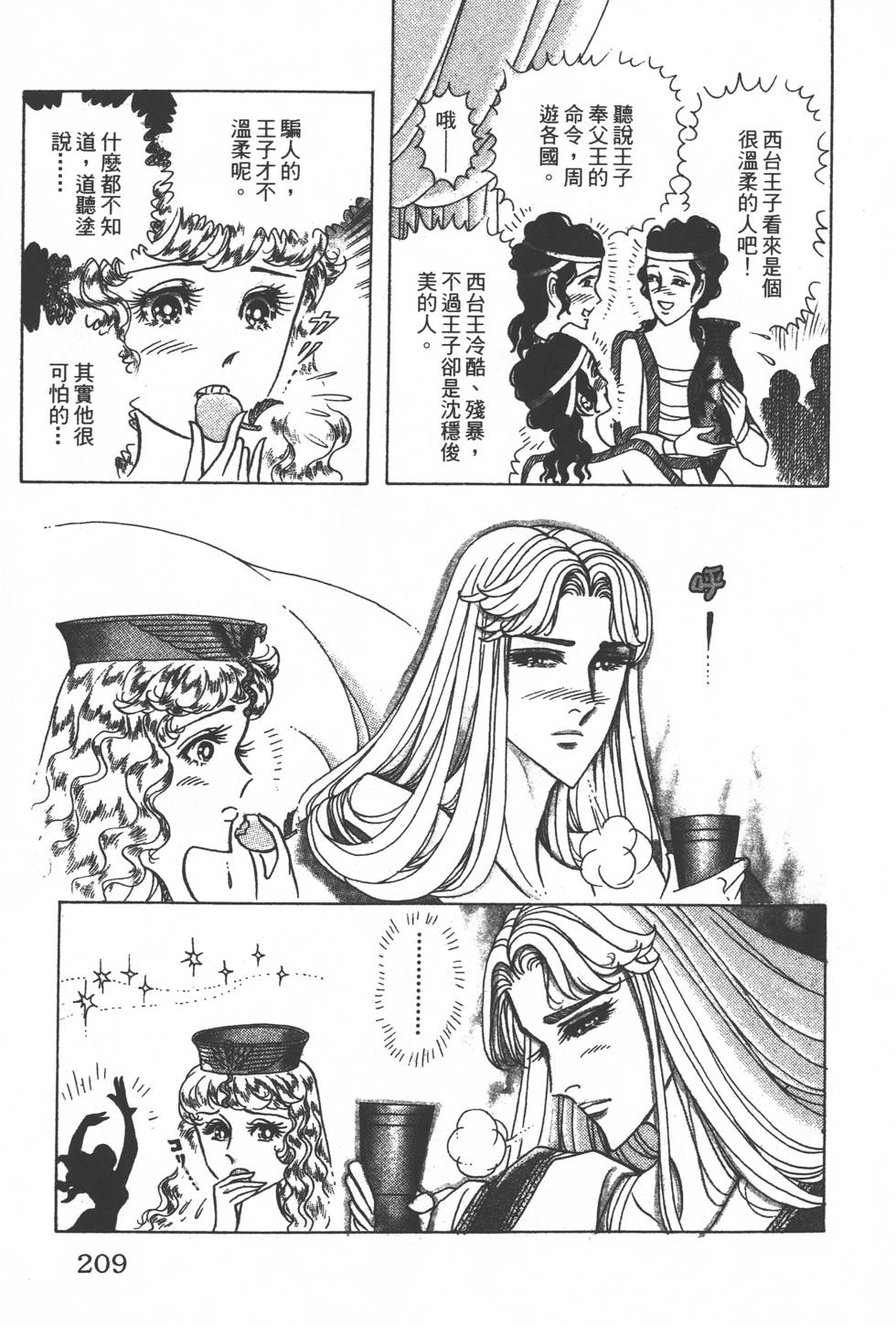 第205页